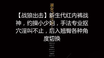 高个子大长腿时尚美眉 哦槽 太紧了 你太高了 腰往下压一压 就盯着嫩的操 把眼镜大姐晾一边