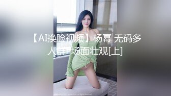 【AI换脸视频】杨颖 Angelababy 黑丝高跟被老头欺负射脸