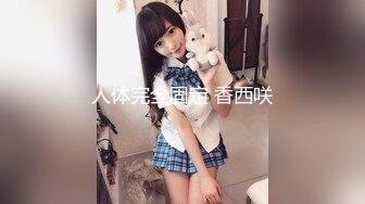 坏坏小妖精TS美巧约会老外  老外操美巧似乎很兴奋呀，做爱还带有节奏 慢慢地加快块，像DJ一样，妖妖感受到了快感以娇喘回应！