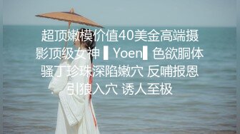 尤果网极品模特『乔依琳』流出啪啪私拍 捆绑 口交 后入 无套❤️在啪啪的时候偷拍的 高清720P版