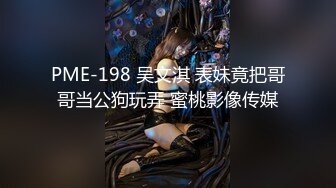 STP31777 蜜桃影像传媒 PMC445 趁爸妈不在玩弄小妹 宋雨川