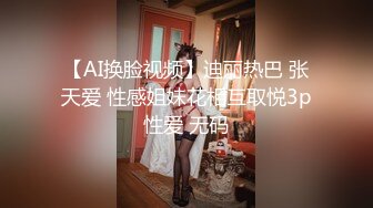 人妖系列之比女人还可爱温柔的黑丝短裙无限遐想的妖妖在浴缸里掰开双腿享受着操屁眼带来的快感超诱惑