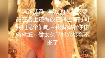 【新片速遞】 情趣兔耳朵网红靓女，无毛粉穴，说话嗲嗲双指扣穴，流出白浆水声哗哗，跳蛋塞入拉扯