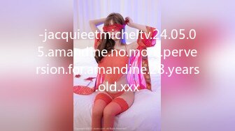 -jacquieetmicheltv.24.05.05.amandine.no.more.perversion.for.amandine.28.years.old.xxx