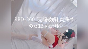 (HD1080P)(Dogma)(bbtu00065)爆乳连続絶顶 パイアクメ 圣璃とあ (2)