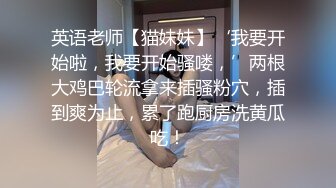 《极品CP魔手外购》坑神躲藏女厕隔间前后位连续偸拍 超多小姐姐蹲坑→亮点多多~同框拍脸拍逼~清纯眼镜妹自摸抠阴蒂 (2)