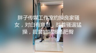 娇小大胸楼凤美女被屌哥干得汗水直流 淫水也流了不少