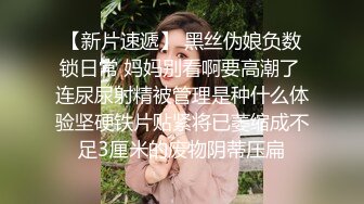 摸摸小婊妹，露脸小可爱双马尾，无毛白虎逼先扣一扣再舔一舔好刺激，多体位蹂躏爆草后入抽插，浪叫呻吟不断