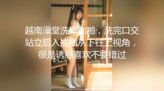 【持无套内射】操站街女，包臀裙大长腿御姐，带到小房间操逼，怼着骚穴爆操，叫起来太骚了