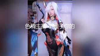 【新片速遞】露脸全高清完整版，卖衣服的肉丝长靴少妇约我去她家偷情内射，真实对白