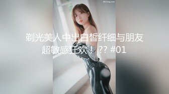 【女装大佬尒静】2位妖艳TS互操~户外电击~黑牛炮机爆菊【30v】 (24)