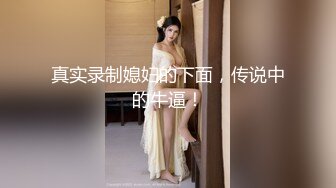 【新片速遞】  ✨冷艳女友系长腿小猫咪CD「猫乐多」精华小合集 大眼萌妹女心可攻可受全国可飞(32v)