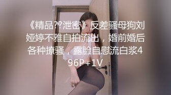 【极品稀缺❤️粉嫩美鲍】最美尾巴爱好者母狗性女奴❤️肛塞尾巴淫戏调教肛塞尾巴后入啪啪粉穴嫩鲍高清720P原版