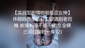 漂亮小姐姐《迟到小姐》和又老又胖粉丝啪啪