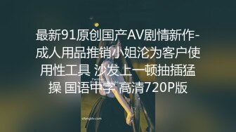 台湾现役AV女优『米欧』最新VIP订阅私拍②性爱啪啪 炮机自慰 脸穴同框 高清720P原版