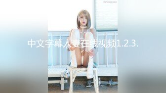 【国产AV首发❤️星耀】麻豆传媒全新性爱系列DHT-03