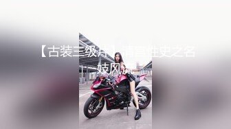 【新片速遞】爱装纯的骚女人按摩店享受小哥的特殊服务，让小哥抠逼按摩棒玩弄骚穴搞的直流淫水，口交大鸡巴多体位放肆插