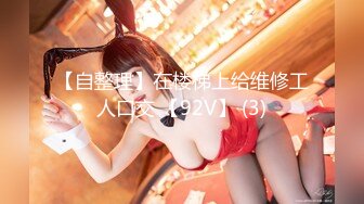 【新速片遞】 【超美豪乳❤️黑丝】爆乳女神『果如CC』最新高价定制 超薄灰丝高跟高跟勾引邻居 抽插乳交骚水狂喷 高清720P原版 