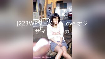 [223WPSL-142] I Love オジサマ 逢見リカ