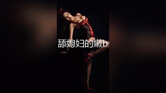 【新片速遞】 很漂亮的女神❤️相当诱人，若隐若现的感觉~看得鸡儿硬邦邦❤️勾人想入非非！[1.6G/MP4/02:35:48]