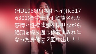 【新片速遞】 ✨韩国富二代包养白净母狗萝莉「little_le_nni」BDSM后庭开发日记 束缚鞭打虐阴虐肛滴蜡【第二弹】[4.11GB/MP4/1:35:26]