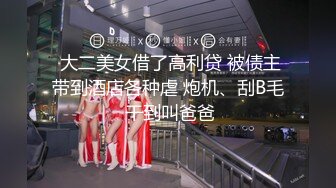 [2DF2]公司的一个熟女客户得罪不起 点名要我去接待，没办法再老的b也得上_evMerge [BT种子]