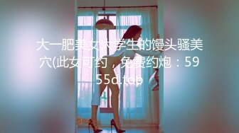 【全網首發】《網紅私拍☀泄密》千元私人定製鬥魚陪玩女神UP主顏值身材天花板【小貓】堅挺巨乳掰逼紫薇水聲響亮淫語挑逗～擼點很高