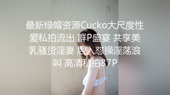 【超顶❤️媚黑淫趴】黑白配✿ 小伙带着白嫩眼镜女友参加淫趴 被黑鬼无情输出 心疼不已 肉棒太粗了