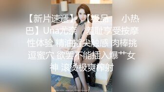 【极品厕拍】最新4月底~新流出商场后视蜜桃全景厕拍~少妇小姐姐们【99V】 (14)