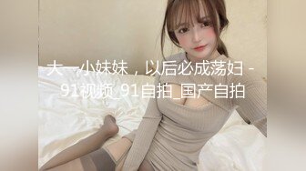 粉丝少妇老公出差找我喝酒