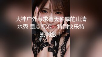 【美艳淫妻李婉儿】花了600大洋，从婉儿那一手购得，山林中啪啪插逼~多部VIP视频，极品反差大骚货 (5)