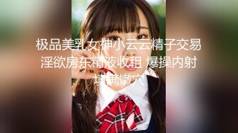 【人气❤️美少女】萝莉小奈✿ 91大神的嫩萝玩物 发情时刻内裤都不穿 白丝翘臀待肏 大屌疾速抽刺泛浆极爽榨射