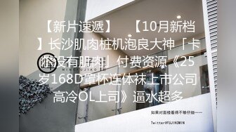  《重磅热门瓜㊙️事件》最近网曝热传门事件~超火爆极品反差婊多P混战 26部合集