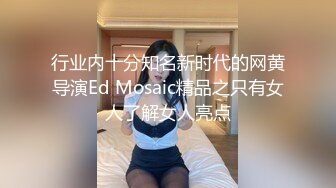 露脸女神究极泄密！网红27万粉豪哥的小母狗九头身尤物siro私拍珠圆玉润3P4P全程高能无尿点 (2)