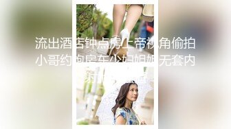 【新片速遞】 酒店约极品的00后处女妹❤️打开小粉穴处女摸清晰可见 馒头粉穴微毛