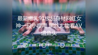 23岁兼职小姐姐  大鸡巴一口含不下  69舔穴  暴力干逼