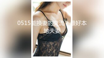 清纯卡哇伊18萝莉嫩妹，吊带透视装黑丝，翘起美臀摆弄特写，跪着给小男友口交，掰开蝴蝶粉穴快来操我