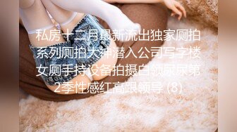 最新流出NTR骚妻极品崇黑讨黑BBC女神【爱已婚少妇】私拍④，被黑驴屌花式爆肏3P生猛国屌已经满足不了4