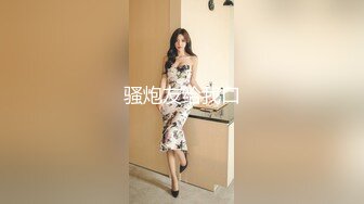 麻豆传媒-性感美女荷官被調教 情慾燒身求哥哥的肉棒插入