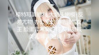 【新片速遞】  小伙子很漂亮的女盆友，超粉白皙的一线天❤️真是有福气，女上位、后入干得够爽！3V 