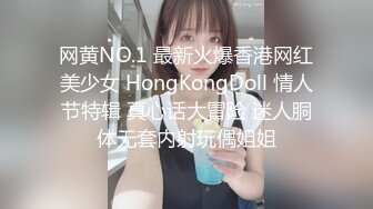 网黄NO.1 最新火爆香港网红美少女 HongKongDoll 情人节特辑 真心话大冒险 迷人胴体无套内射玩偶姐姐