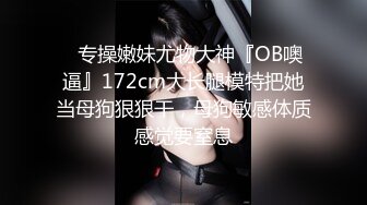 【唯美猎奇】上海第四爱情侣「MeiMei」OF调教私拍 训练男朋友成为真正的母狗奴隶【第十八弹】(6v) (2)