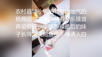 小情侣进击换妻界 约操32岁良家夫妻 第二场激情继续 口交后入