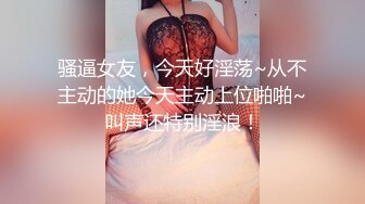 乳控福利，奶子包裹性太好了，狂干大奶炮友