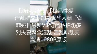 STP30586 《最新众筹未公开作》人气极品女神VINA最强的神秘带【小女友的性感带觉醒欲求不满的性爱】 VIP0600