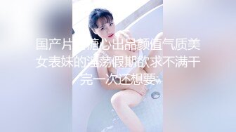 -高价约炮大学毕业不久的无业少女做爱配合任何姿势下面水多啪啪响适合调教