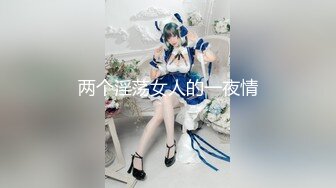 后续2超强父女乱L 大神和19岁女儿乱L刺激做爱 附聊天记录（这是最后的更新了，最强大神已走，这个是绝版）