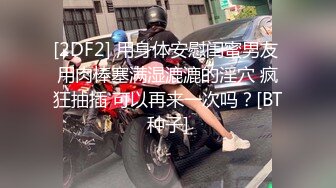 媚黑夫妻Neversatisfiedxo高清4K画质资源合集【40V】 (34)