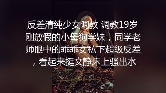 （潮汕寻长期）出租屋操情趣内衣少妇（一）