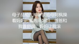  高人气~车女郎仔仔没电了，行业不景气，和男友下海赚快钱，‘媳妇记得要吃避孕药呀’